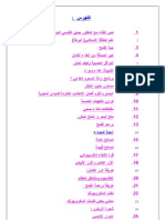 26143584-علوم-طبيه-مهمة-جدا