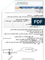 فرض-1 للسنة الرابعة