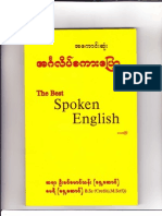 U Khin Maung Than & Mary- The Best Spoken English
