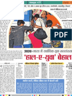 Patrika Bhopal 26 04 2013 22