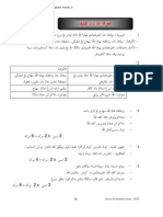 Skema PSI Tingkatan5 Terbaru