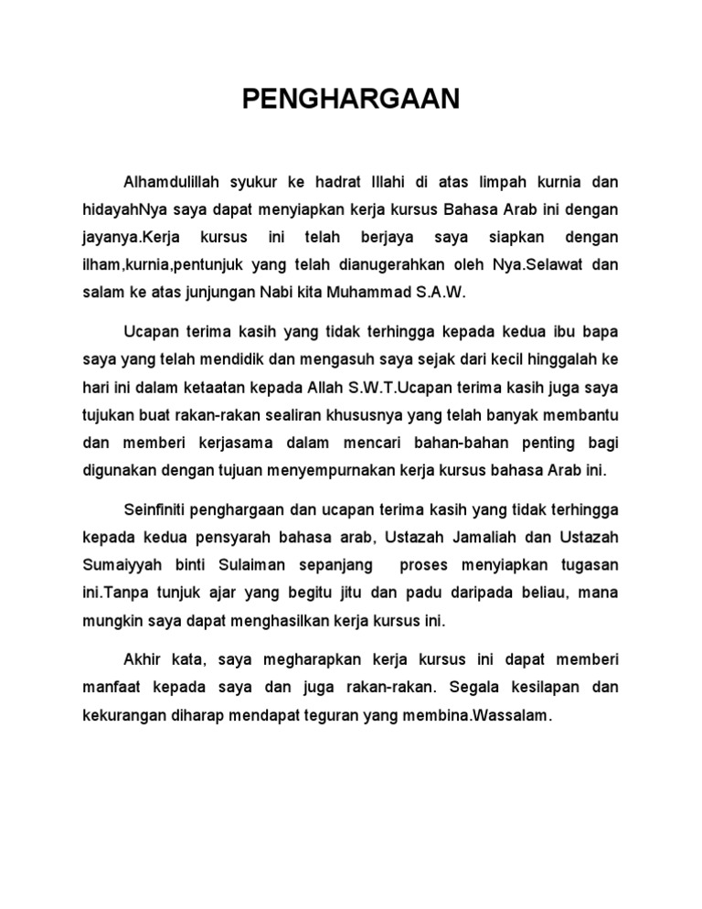 Penghargaan Dalam Bahasa Arab