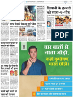 Patrika Bhopal 27 04 2013 11 PDF