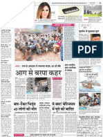 patrika-bhopal-27-04-2013-12.pdf