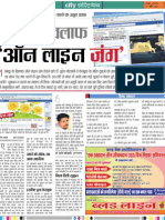 patrika-bhopal-27-04-2013-23.pdf