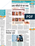 patrika-bhopal-27-04-2013-34.pdf
