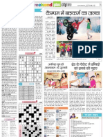 Jodhpur Rajasthan Patrika 27 04 2013 14 PDF