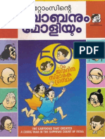 Bobanum Molliyum 50th Anniversary Edition