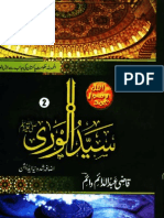 Sayyid Ul Wara Urdu Volume 2