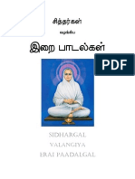 Sidhargal Valangiya Erai Paadal (Tamil) With Transliteration in English
