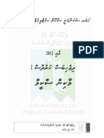 Hsc Dhiv Paper 1 Marking Scheme-2012