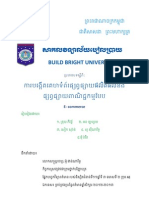 គេហទំព័រផ្សព្វផ្សាយផលិតផលនិងផ្សាយពាណិជ្ជកម្ម