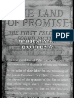 The land of promise - הארץ המובטחת