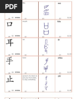 Chinese FlashCards (1 20)