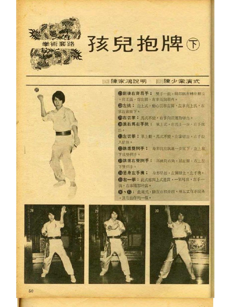 Form - Hi Li Po - Part 2 - Benito Tan | PDF | Foreign Language Studies
