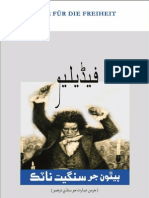 2010 FNF - Fidelio-Sindhi by Ludwig Van Beethoven