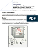     envirotabs    obd ii vhealth-rus