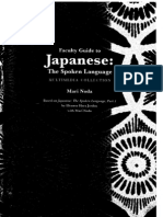 Japanese Spoken Language Faculty Guide