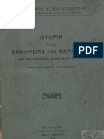 Ιστορία της εκκλησίας της Κερκύρας ,1920