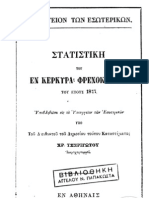 Στατιστική του εν Κερκύρα φρενοκομείου του έτους 1877