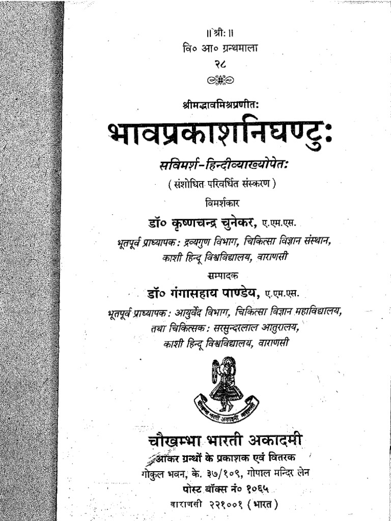 Bhavaprakasha nighantu pdf free download