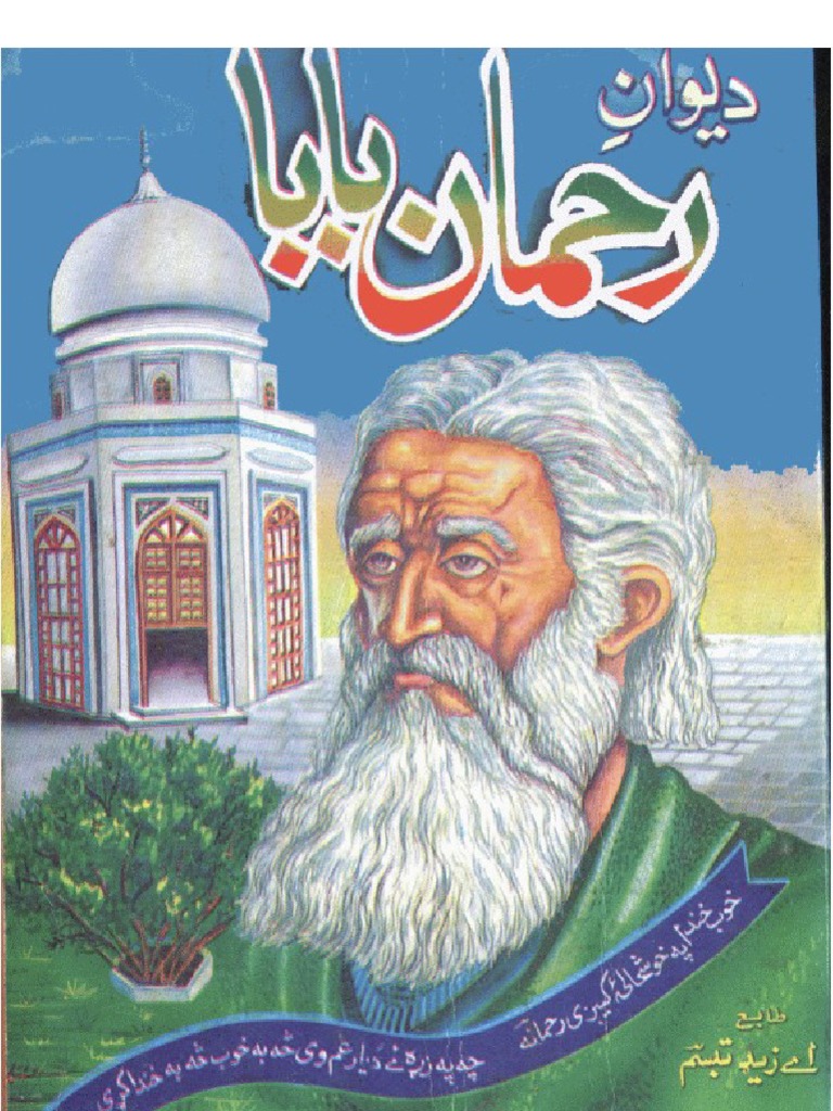 Rahman Baba Poetry Collection PDF | PDF | South Asia | Pakistan