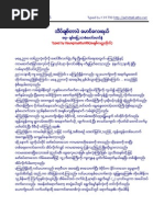 The Ghost Next Door ဘ သ ပ န