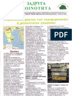 Zadruga May 2013.pdf