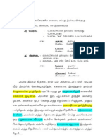 பெயரடை வினையடை பயிற்சிகள் பனுவல் விளக்க அட்டவனை