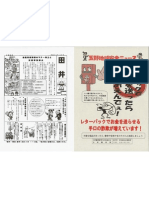 H25年度田井駐在所５月号