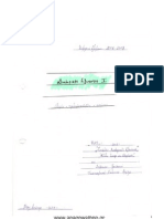 Διαφορικές Εξισώσεις Ι θεωρία-παραδείγματα-ασκήσεις