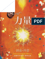 The power破解版