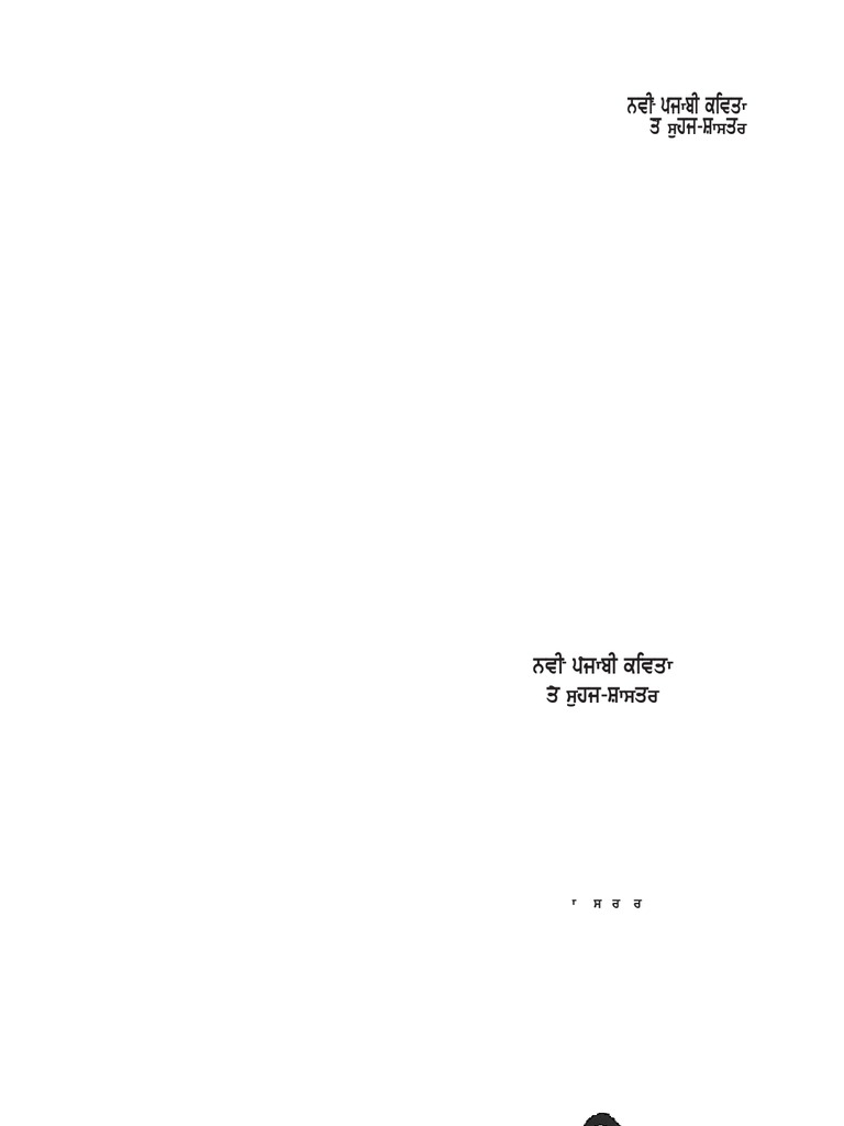 Punjabi Poetry Pdf