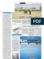 صفحة نبض الشارع للعدد48 من صحيفة الاحوال الصادر بتاريخ 9-1-2013