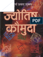 Jyotish Kaumudi PDF