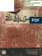 Ghubaray Main Panch Haftay-Jules Verne-Feroz Sons-1959