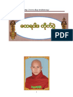 WiRaThu