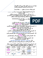 متاهة البرت انشتاين