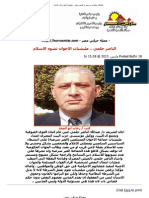 مجلة حراس مصر » الناصر ح... ان تشوه الاسلام » Print PDF