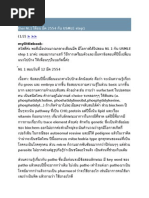 Download thai NL1   2554  USMLE step1 by Believe Mind SN139225553 doc pdf