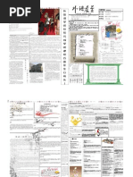 日語檢定n3 三級文法總整理pdf檔共18頁