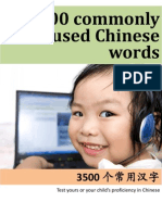 3500 Commonly Used Chinese Words Booklet