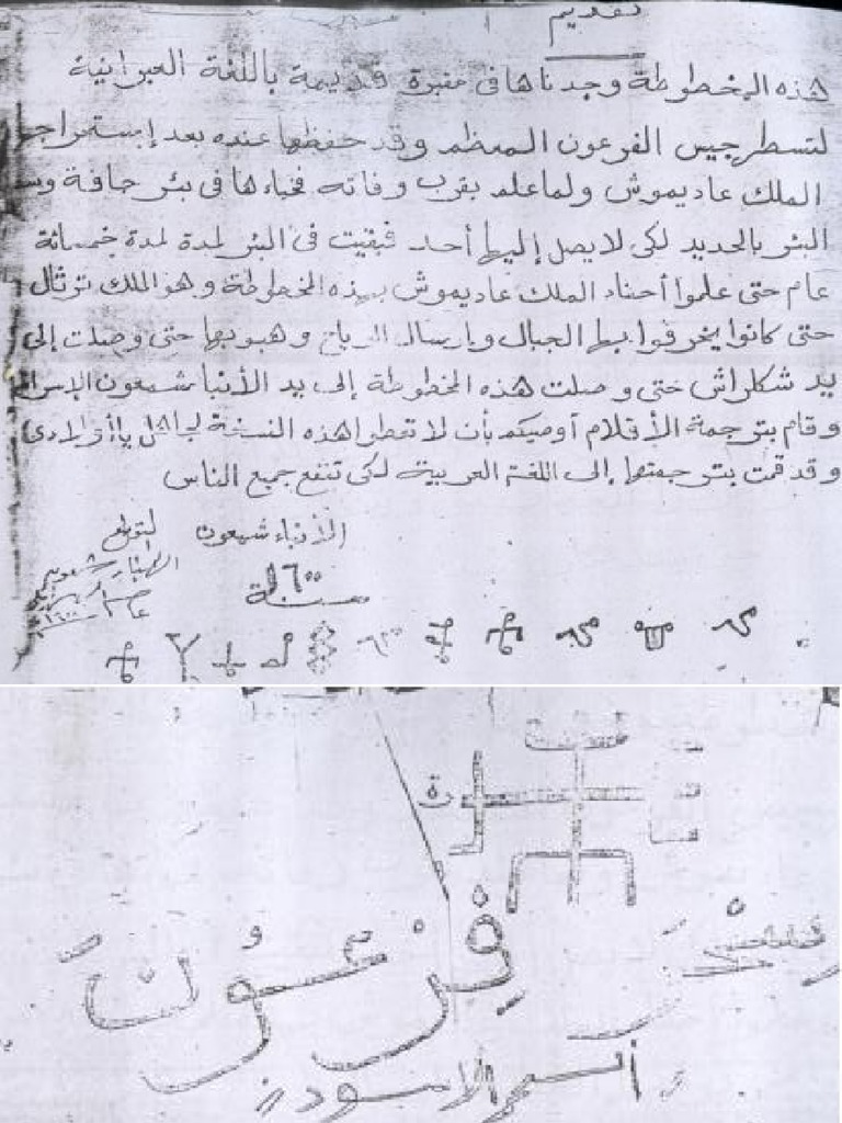 السحر الاسود الاصلى Pdf