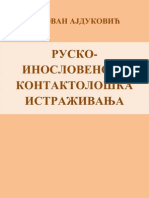 Ogledna sveska "Kontaktološkog frazeološkog rečnika"