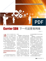 Huawei Carrier SDN 下一代运营商网络