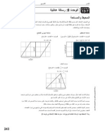 Family Letter Unit8 Arabic