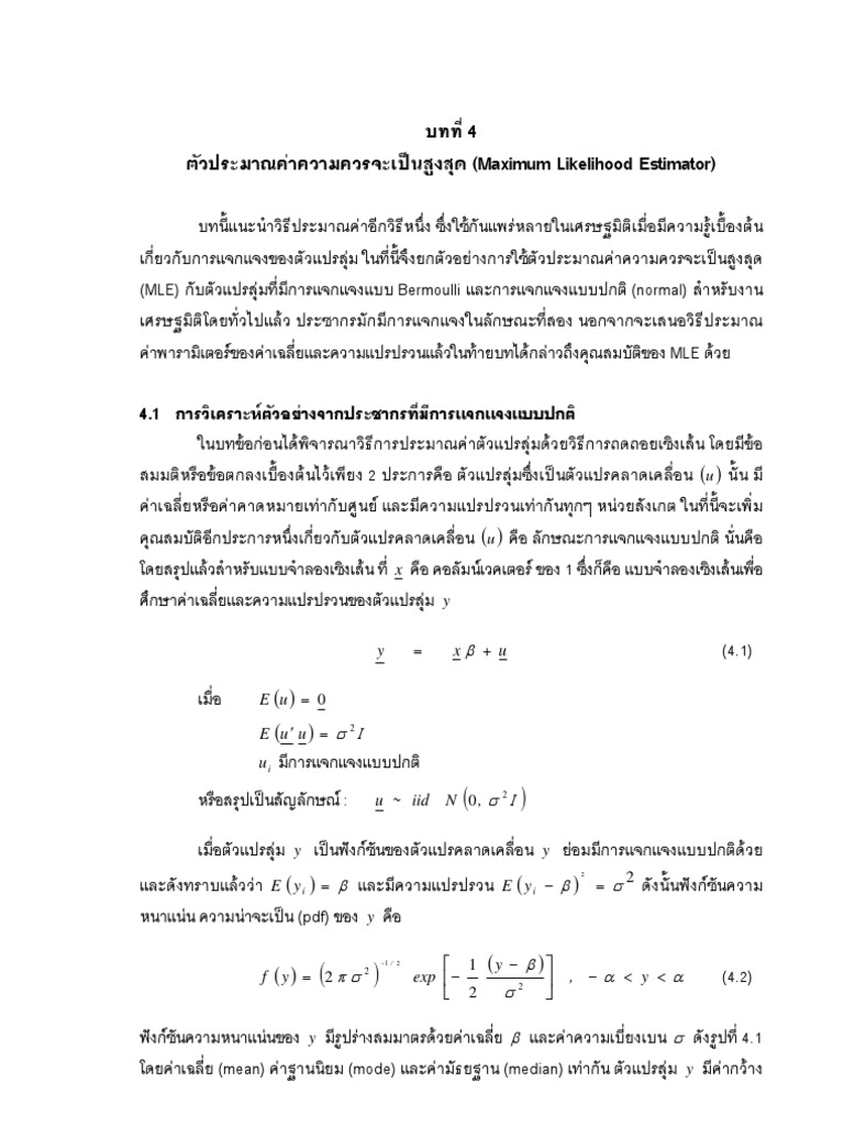 Maximum Likelihood Estimator | PDF