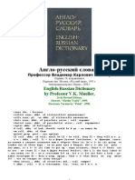English-Russian Dictionary by Muller