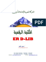 106289649 ندوة التأمين غير التقليدي ومستحدثات استثمارات شركات التأمين مركز البحوث والدراسات التجارية بجامعة القاهرة ، مايو 2001