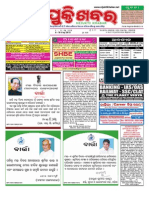 Nijukti Khabar 16 Page